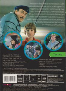 Плащ И Кинжал
