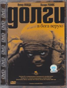 Долги