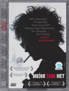 Меня Там Нет