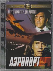 Аэропорт