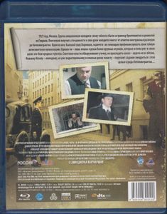 Исаев: Молодость Штирлица. Часть 1 «Бриллианты Для Диктатуры Пролетариата»