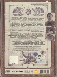 Утомлённые Солнцем / Предстояние / Цитадель (Полная Авторская Версия)