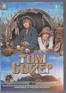 Том Сойер