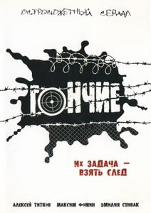 Гончие