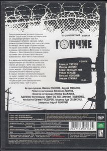 Гончие