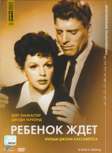 Ребёнок Ждёт