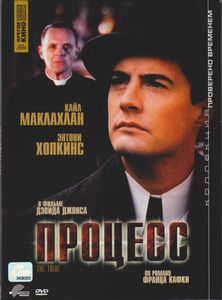Процесс