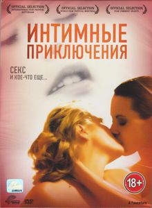 Интимные Приключения