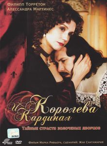 Королева И Кардинал