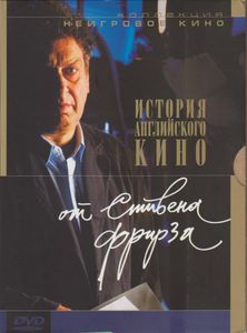 История Английского Кино От Стивена Фрирза
