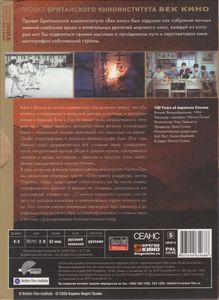 История Японского Кино Oт Нагисы Осимы