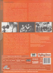 Истории На Супер 8. The No Smoking Orchestra - 25 Лет!