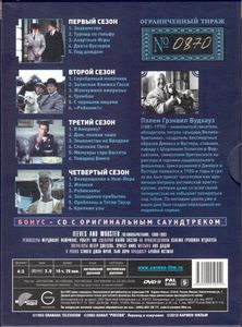 Дживс И Вустер. Полная Коллекция (Ограниченный Тираж)