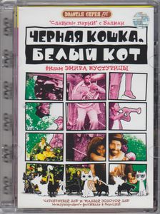 Чёрная Кошка, Белый Кот