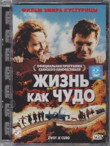 Жизнь Как Чудо