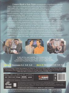 Шоу Фрая И Лори. Выпуск 3