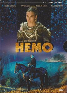 Немо