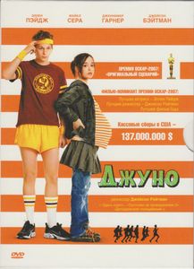 Джуно