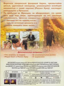 Хороший Год