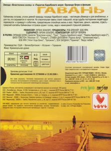 Гавань