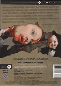 Кроваво-Красное
