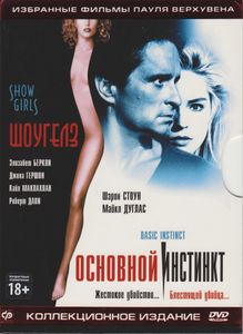 Избранные Фильмы Пауля Верхувена: Основной Инстинкт / Шоугелз (Коллекционное Издание)