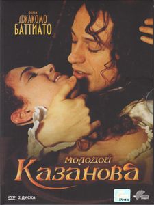 Молодой Казанова