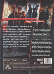 Вороны: Начало