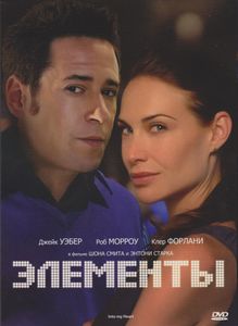 Элементы