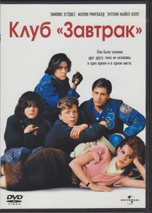 Клуб «Завтрак»