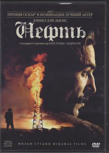 Нефть