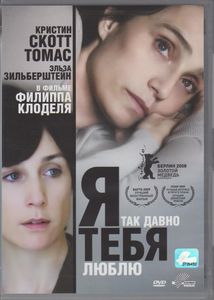 Я Так Давно Тебя Люблю