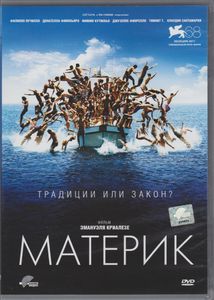 Материк