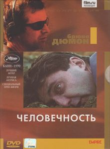 Человечность