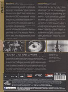 Человек С Киноаппаратом
