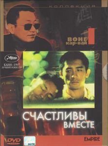 Счастливы Вместе