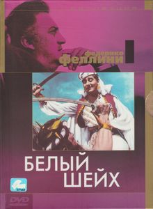Белый Шейх
