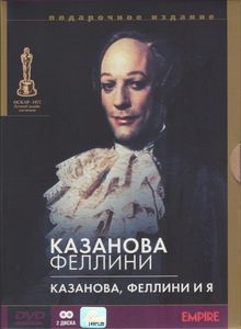Казанова Феллини / Казанова, Феллини И Я (Подарочное Издание)