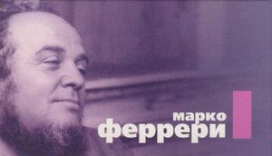 Коллекция Марко Феррери