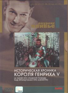 Историческая Хроника Короля Генриха V (А Также Его Славной Победы Над Французами При Азенкуре)