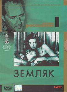 Земляк