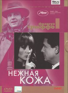 Нежная Кожа