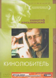 Кинолюбитель