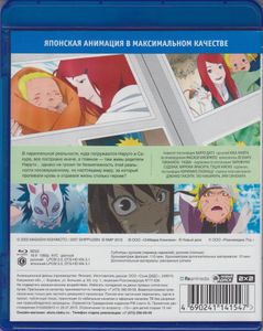 Наруто: Путь Ниндзя (Полное Издание На Blu-Ray)