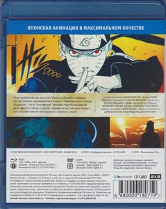 Наруто: Последний Фильм (Полное Издание На Blu-Ray И DVD)