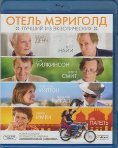 Отель «Мэриголд»: Лучший Из Экзотических