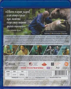 Иерей-Сан: Исповедь Самурая