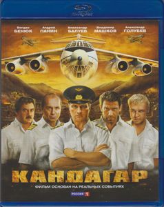Кандагар