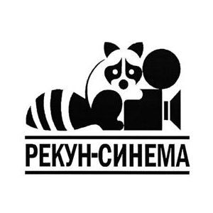 Рекун-Синема