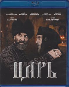 Царь